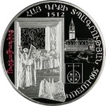 Thumb 1000 dram 2012 goda 500 letie armyanskogo knigopechataniya