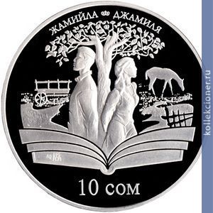 Full 10 somov 2009 goda dzhamilya