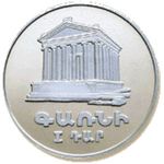Thumb 25 dram 1994 goda hram garni