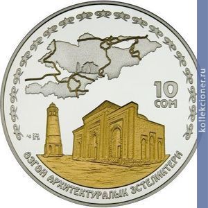 Full 10 somov 2007 goda uzgenskiy arhitekturnyy kompleks