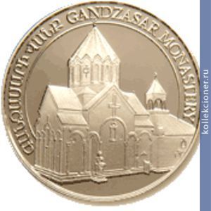 Full 100 dram 2004 goda monastyr gandzasar