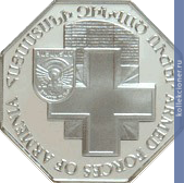 Full 5000 dram 2005 goda vooruzhyonnye sily armenii