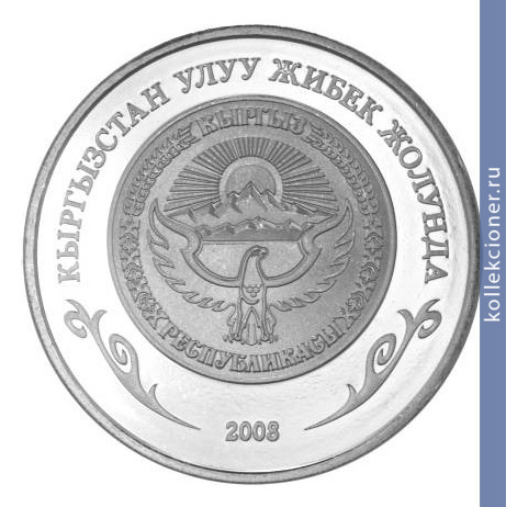 Full 1 som 2008 goda burana