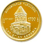 Thumb 10000 dram 1998 goda 1700 letie prinyatiya hristianstva ani