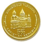 Thumb 10000 dram 1998 goda 1700 letie prinyatiya hristianstva echmiadzin