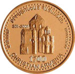 Thumb 50000 dram 1999 goda 1700 letie prinyatiya hristianstva tserkov surb hach ahtamar
