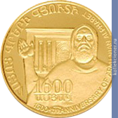 Full 10000 dram 2002 goda 1600 letie armyanskogo alfavita