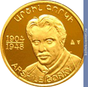 Full 10000 dram 2004 goda 100 let so dnya rozhdeniya arshilya gorki