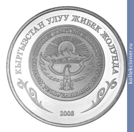 Full 1 som 2008 goda tashrabat