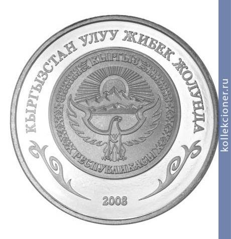 Full 1 som 2008 goda uzgenskiy arhitekturnyy kompleks