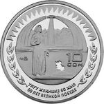Thumb 10 somov 2005 goda 60 let velikoy pobede
