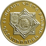 Thumb 10000 dram 2007 goda 15 letie vooruzhyonnyh sil armenii