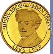 Full 10000 dram 2010 goda 125 let so dnya rozhdeniya vaana teryana