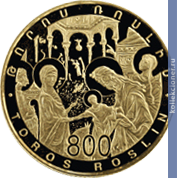 Full 10000 dram 2011 goda 800 let so dnya rozhdeniya torosa roslina