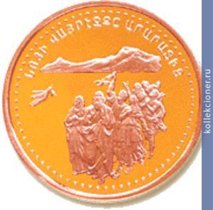 Full 100000 dram 1999 goda vysadka noya na ararate