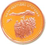 Thumb 100000 dram 1999 goda vysadka noya na ararate