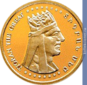 Full 50000 dram 1999 goda tigran ii velikiy
