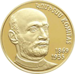 Thumb 10000 dram 2006 goda komitas
