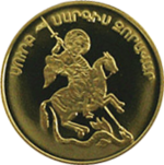 Thumb 5000 dram 2009 goda svyatoy sarkis