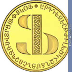 Full 5000 dram 2013 goda bukva f