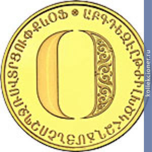 Full 5000 dram 2013 goda bukva