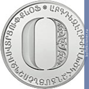 Full 500 dram 2013 goda bukva