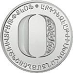 Thumb 500 dram 2013 goda bukva