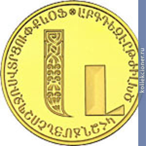 Full 5000 dram 2013 goda bukva ew