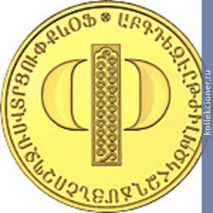 Full 5000 dram 2013 goda bukva p