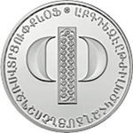 Thumb 500 dram 2013 goda bukva p