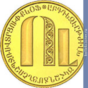 Full 5000 dram 2013 goda bukva ow