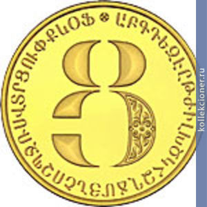 Full 5000 dram 2013 goda bukva c