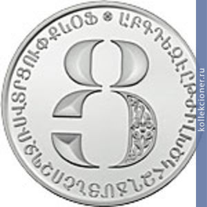 Full 500 dram 2013 goda bukva c