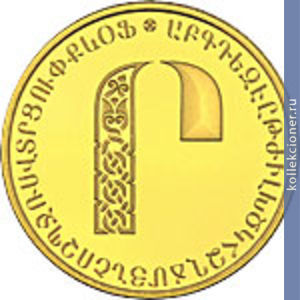 Full 5000 dram 2013 goda bukva r