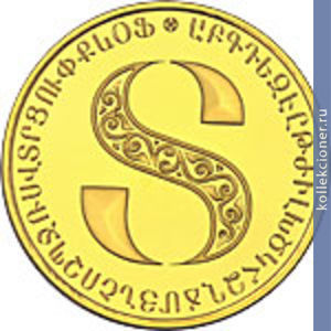 Full 5000 dram 2013 goda bukva t