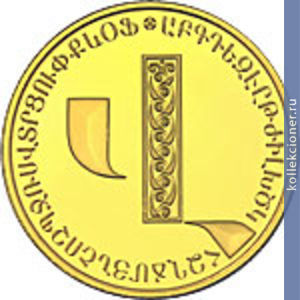 Full 5000 dram 2013 goda bukva v