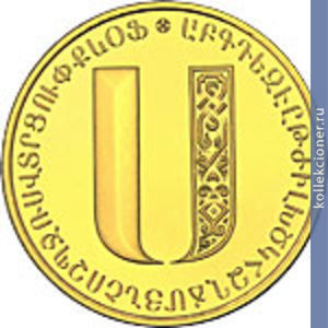 Full 5000 dram 2013 goda bukva s