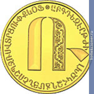 Full 5000 dram 2013 goda bukva 74
