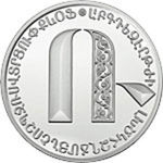 Thumb 500 dram 2013 goda bukva 74
