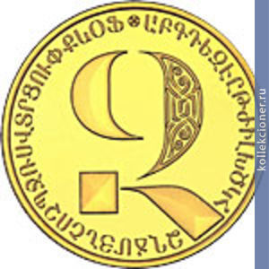 Full 5000 dram 2013 goda bukva 84343180 ab0c 4150 84a1 22426f3d190d