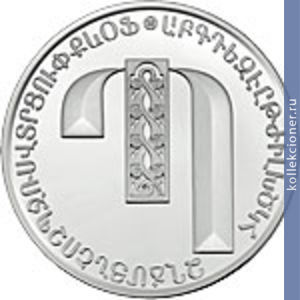 Full 500 dram 2013 goda bukva p 74