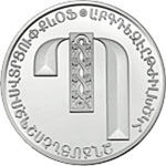 Thumb 500 dram 2013 goda bukva p 74