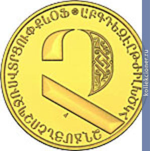 Full 5000 dram 2013 goda bukva b7040239 36c9 4b7f 82cf 28710a821db5