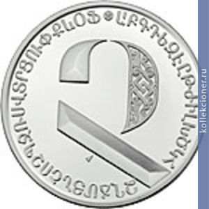 Full 500 dram 2013 goda bukva 18777415 6f02 4144 b72a 6296b7765309