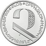 Thumb 500 dram 2013 goda bukva 18777415 6f02 4144 b72a 6296b7765309