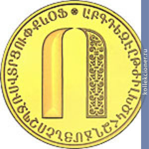 Full 5000 dram 2013 goda bukva o