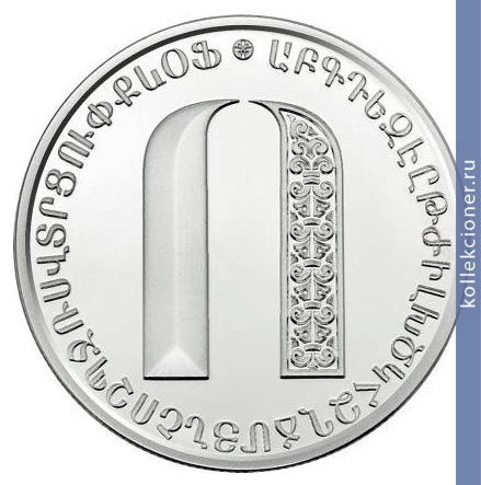 Full 500 dram 2013 goda bukva o