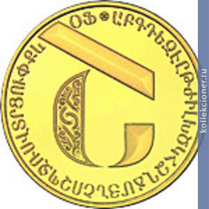 Full 5000 dram 2013 goda bukva 44667697 4877 4625 a52e f6dd334c7c22