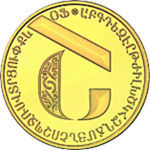 Thumb 5000 dram 2013 goda bukva 44667697 4877 4625 a52e f6dd334c7c22