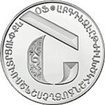 Thumb 500 dram 2013 goda bukva 016c1476 57cb 4b46 ba25 e8e90de4933a